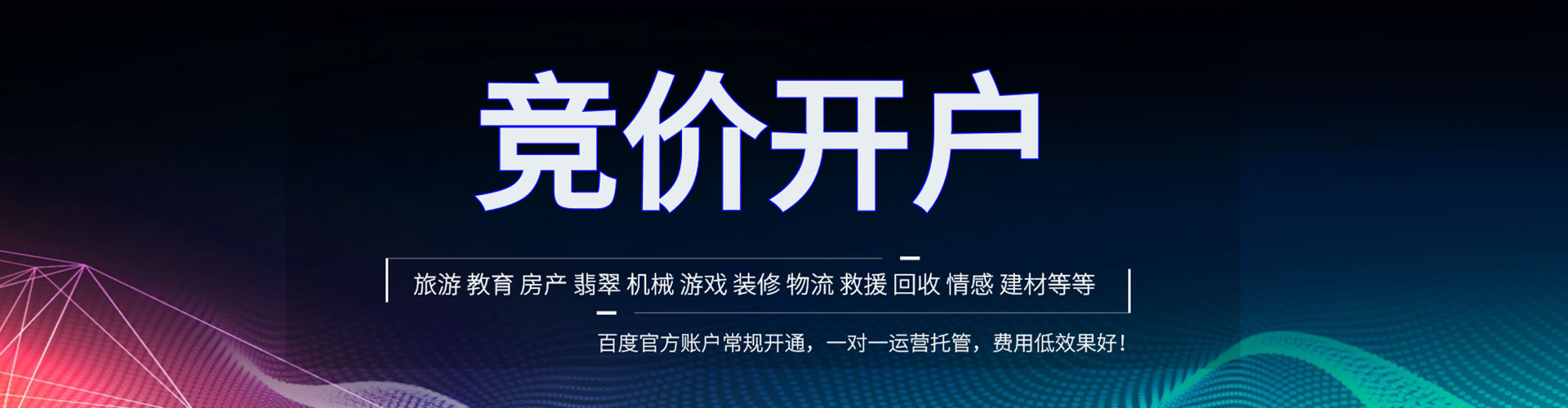 民乐百度网络推广